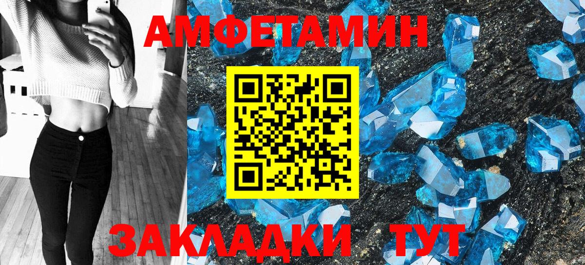 площадка состав  Амфетамин VHQ  Амфетамин  Вход с VPN  Лесозаводск 