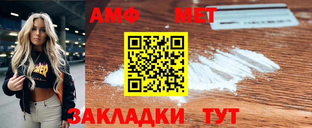 Амфетамин 98% Лесозаводск
