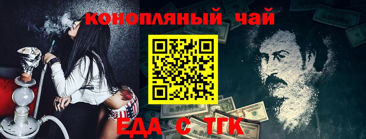 Лесозаводск  Canna-Cookies конопля  Вход с VPN 