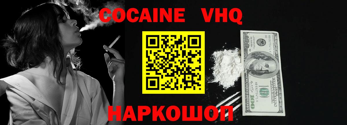 COCAIN Columbia  COCAIN  Лесозаводск  Вход с VPN 