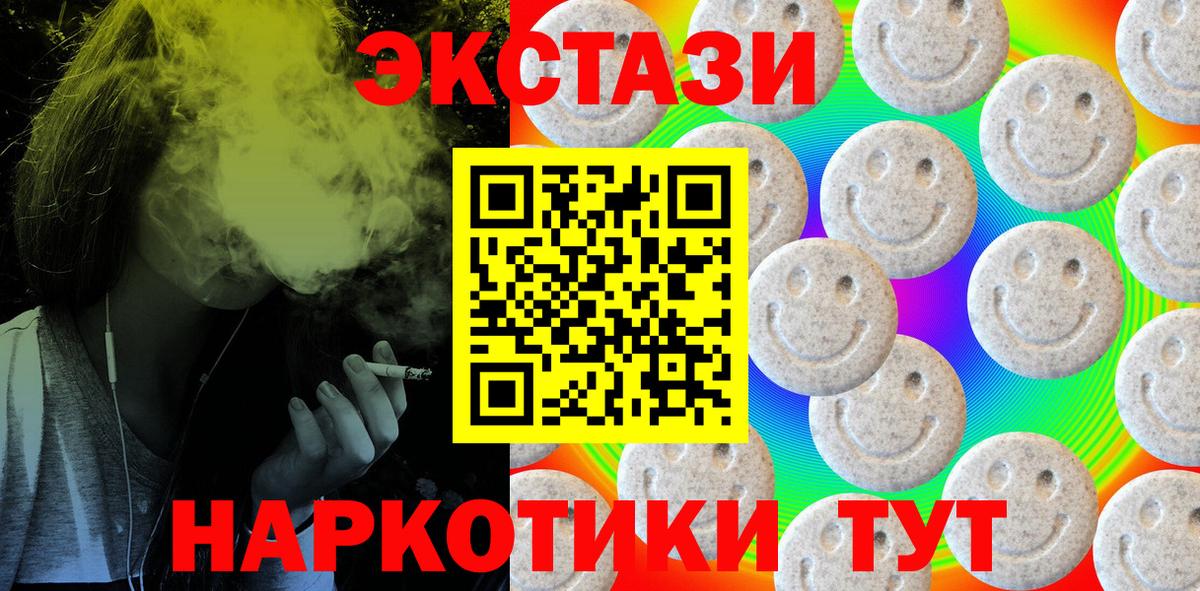 Лесозаводск  Ecstasy TESLA  Вход с VPN  Экстази  хочу наркоту  ЭКСТАЗИ XTC 