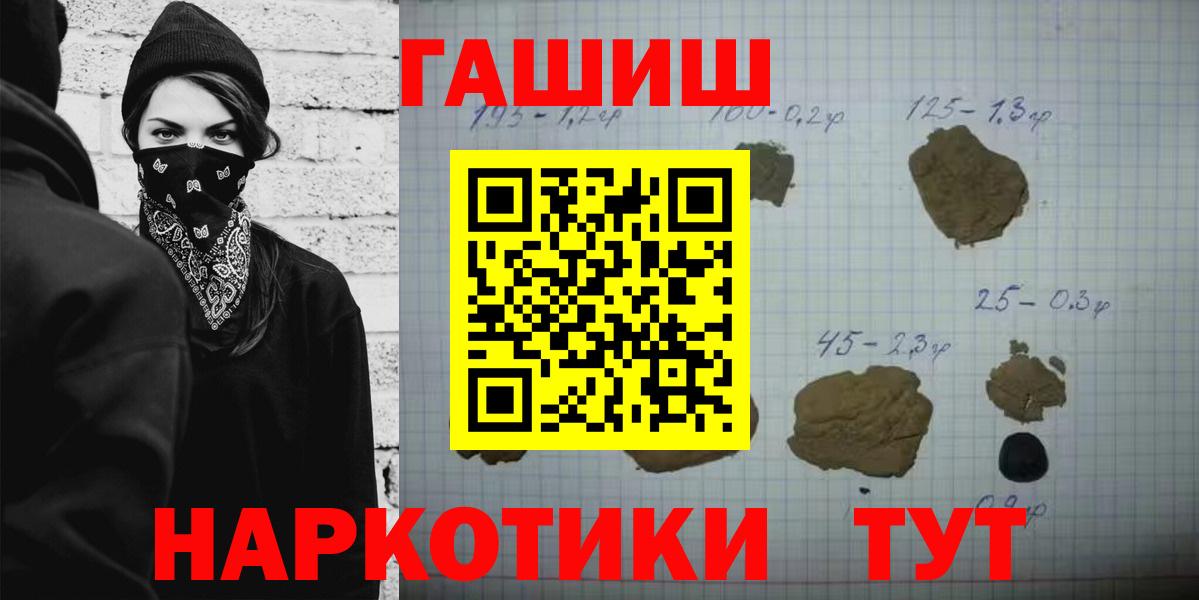Гашиш Изолятор  цена   Лесозаводск  Вход с VPN 