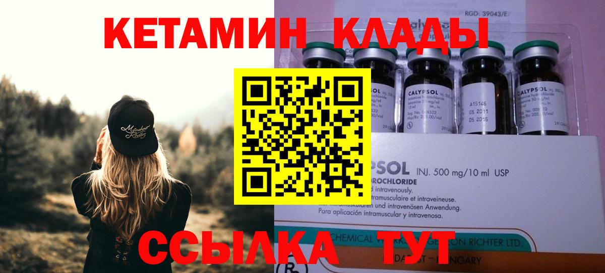 КЕТАМИН VHQ  Вход с VPN  Кетамин ketamine  Лесозаводск 