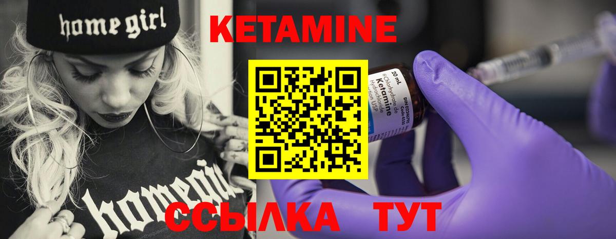 КЕТАМИН ketamine Лесозаводск