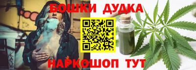 бошки Жуковский