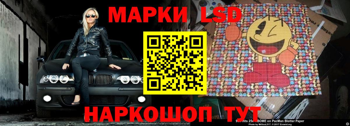 Лесозаводск  ЛСД экстази ecstasy  Вход с VPN 