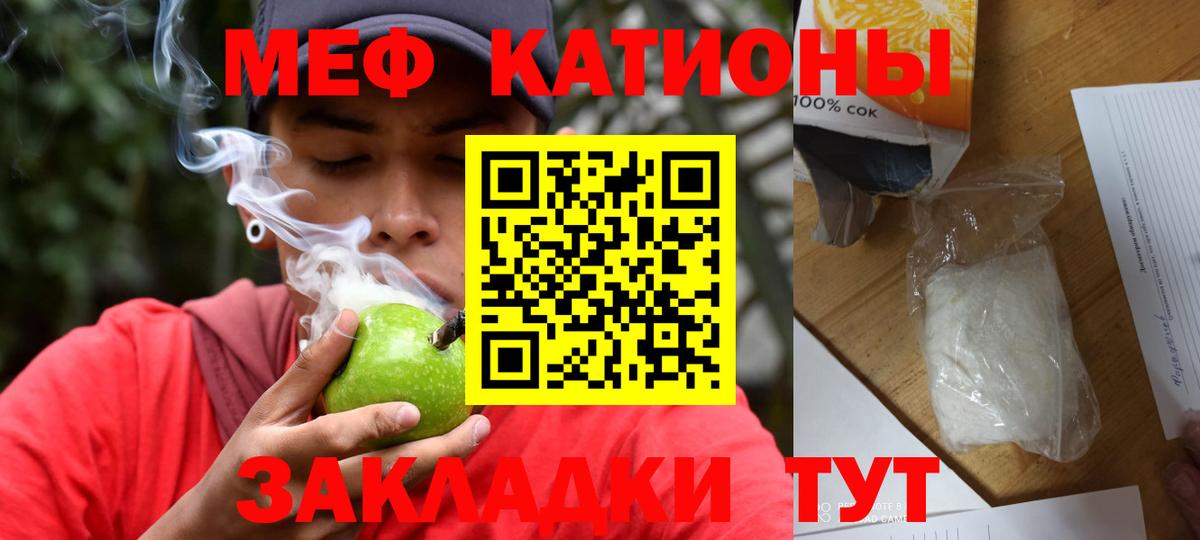 Мефедрон мука Лесозаводск