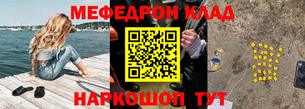 Лесозаводск  Меф  Вход с VPN  Мефедрон мяу мяу  МЯУ-МЯУ 