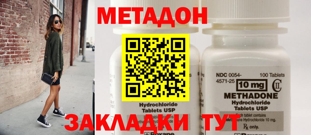 Лесозаводск  Метадон мёд  Вход с VPN  МЕТАДОН кристалл 