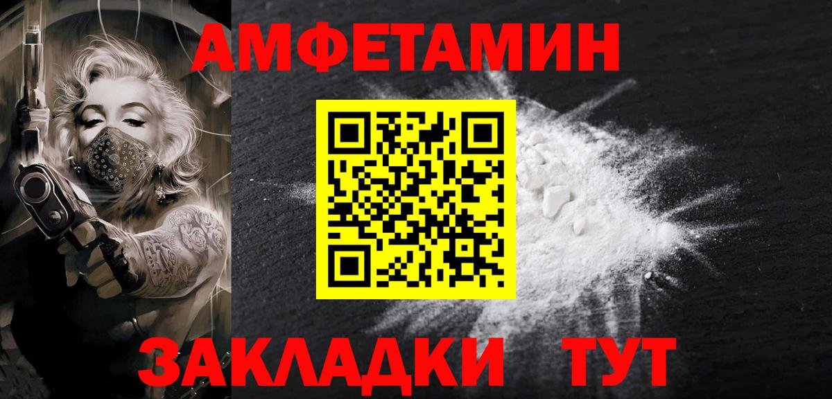 МЕТАМФЕТАМИН пудра Лесозаводск