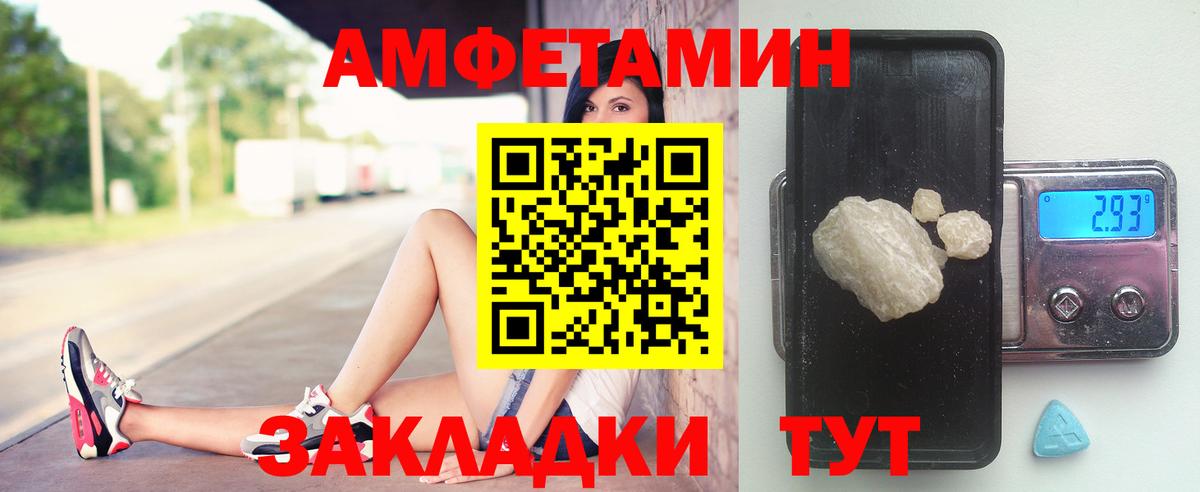 МЕТАМФЕТАМИН пудра  Вход с VPN  Метамфетамин  Лесозаводск 