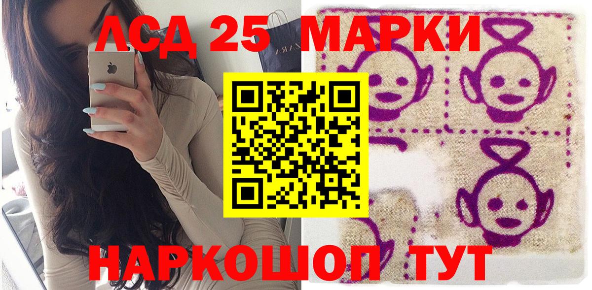 Марки 25I-NBOMe 1500мкг  Вход с VPN  Марки 25I-NBOMe 1500мкг  Лесозаводск 
