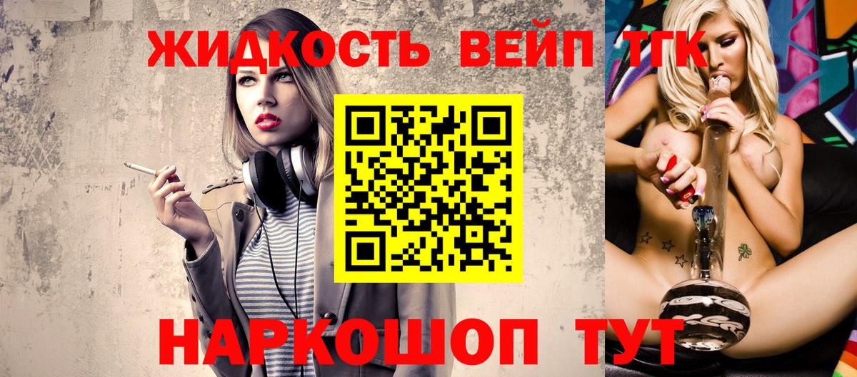 Дистиллят ТГК Wax  Вход с VPN  Лесозаводск 